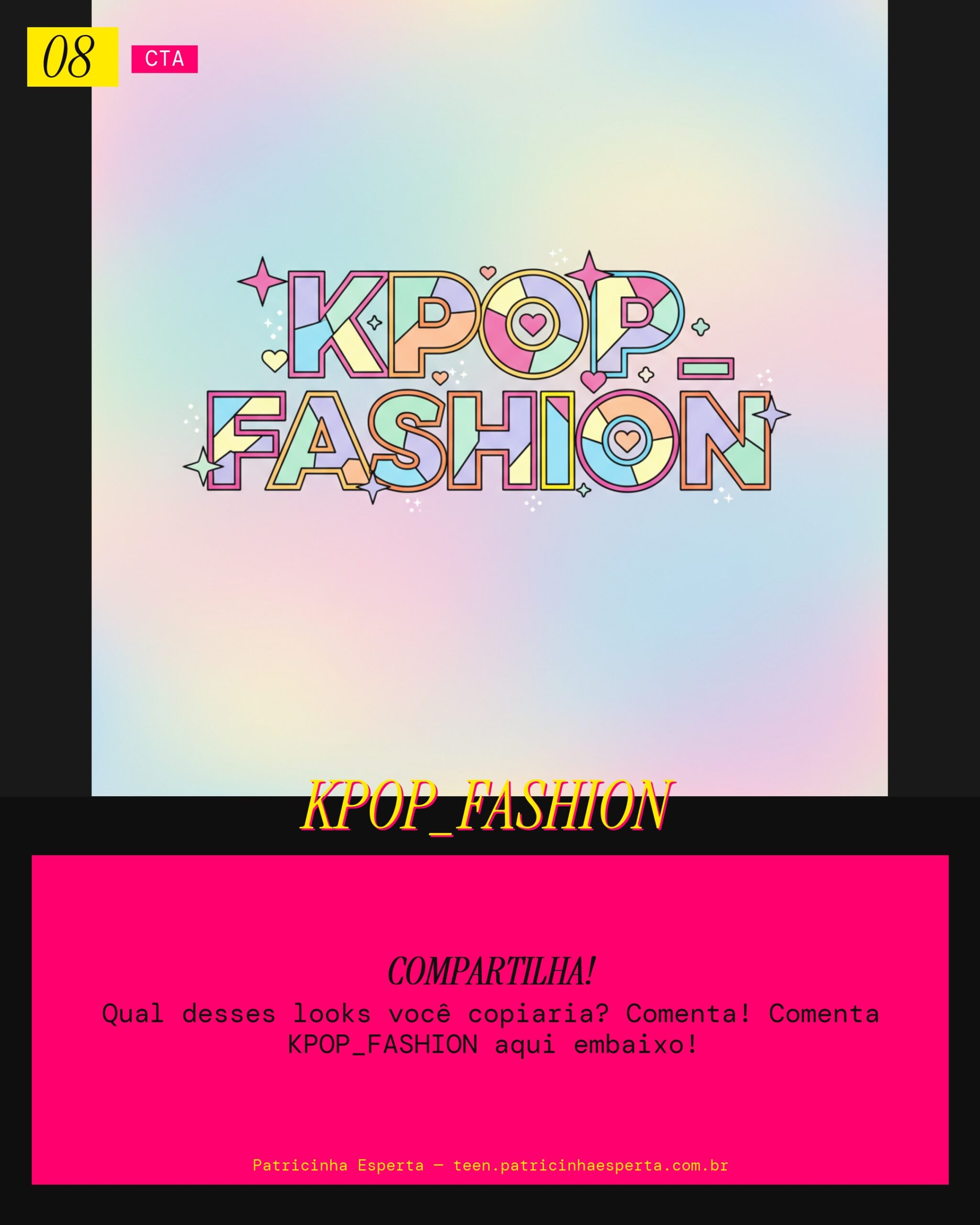 KPOP_FASHION