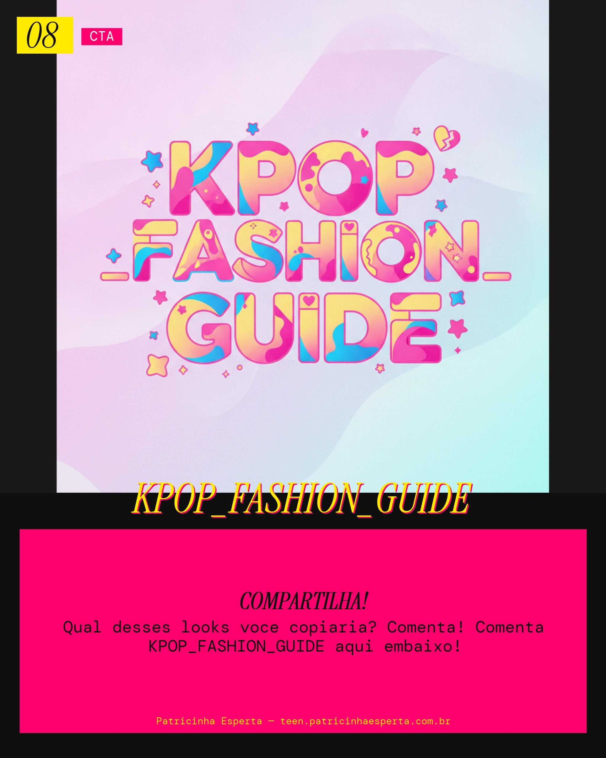 KPOP_FASHION_GUIDE